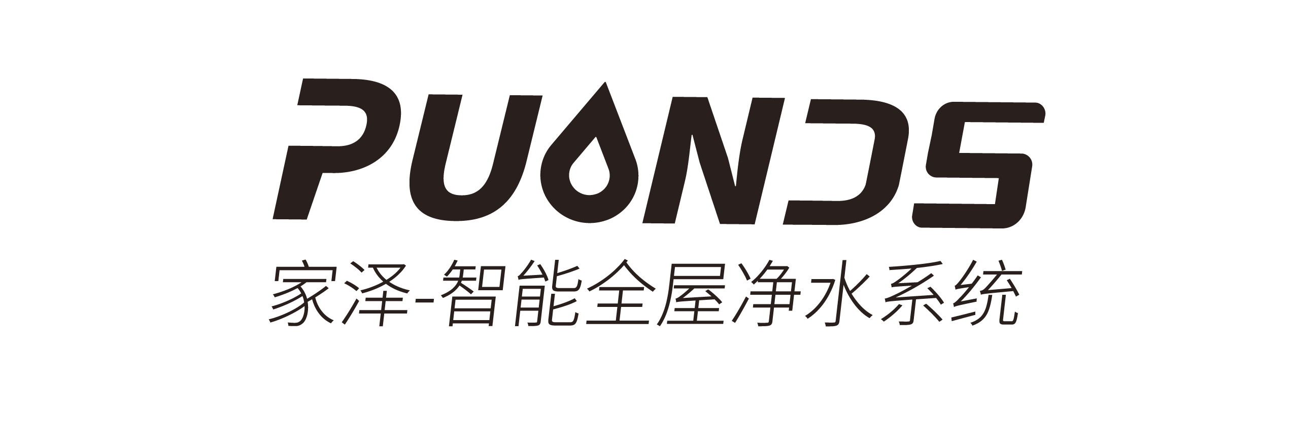 惠州市東新凈水有限公司